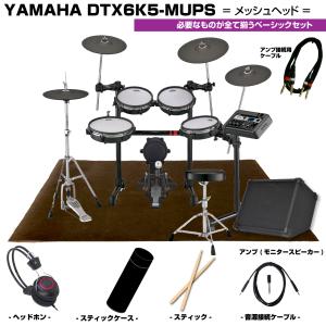 YAMAHA(ヤマハ) DTX6K5-MUPS ...の商品画像