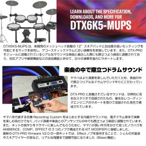 YAMAHA(ヤマハ) DTX6K5-MUPS...の詳細画像1
