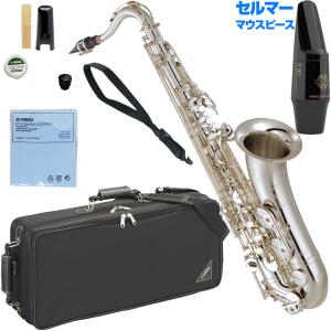 YAMAHA(ヤマハ) 5年保証対象 YTS-62S テナーサックス 銀メッキ セルマー S80 マウスピース セットL　以下対応不可 北海道 沖縄 離島 代引き