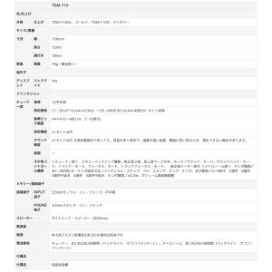 YAMAHA(ヤマハ) TDM-710IV ア...の詳細画像5