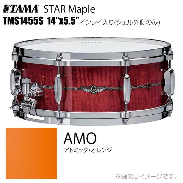 TAMA(タマ) STAR Maple TMS1455S AMO インレイ入り（シェル外側のみ） ド...
