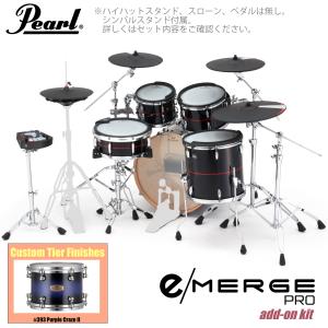 Pearl e/MERGE PRO w/Add-on Kit EMPC925S/C-AOK アドオンキット カスタムフィニッシュ #393 Purple Craze II【 数量限定スピーカー ヘッドホン付 代引不可 】