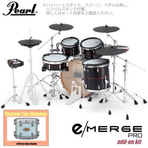 Pearl e/MERGE PRO w/Add-on Kit EMPC925S/C-AOK アドオンキット カスタムフィニッシュ #414 Ice Blue Oyster【代引不可 数量限定スピーカー ヘッドホン付 】