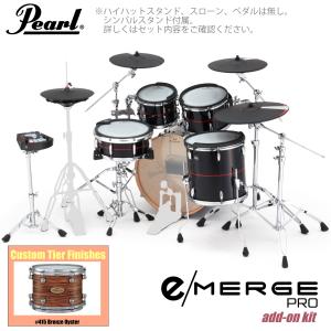 Pearl e/MERGE PRO w/Add-on Kit EMPC925S/C-AOK アドオンキット カスタムフィニッシュ #415 Bronze Oyster【 数量限定スピーカー ヘッドホン付 代引不可 】