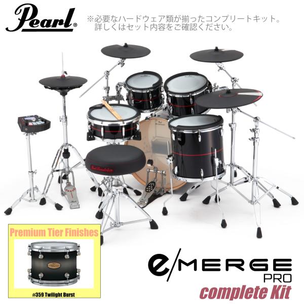 Pearl(パール) e/MERGE PRO Complete Kit EMPP925S/C-SET...