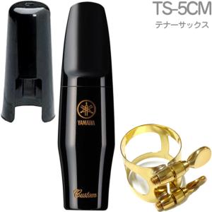 YAMAHA（ヤマハ） BS-5C バリトンサックス マウスピース リガチャー
