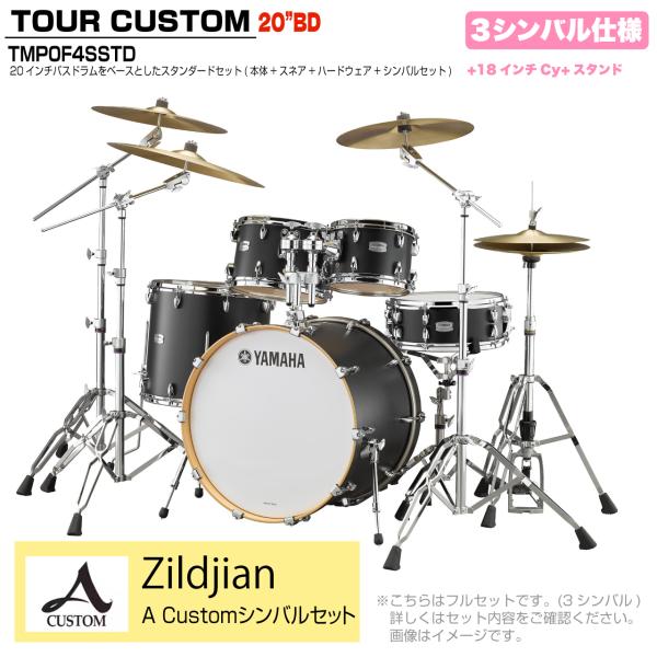 YAMAHA(ヤマハ) Tour Custom TMP0F4SSTD LCS リコライスサテン スタ...