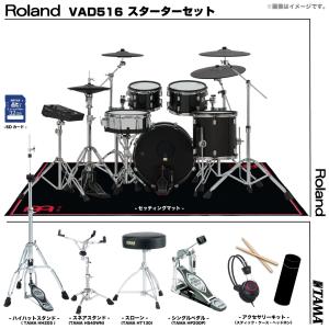 Roland(ローランド) VAD516 TAMA シングルペダル セット電子ドラム エレドラ【代引不可 】
