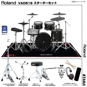 Roland(ローランド) VAD516 TAMA ツインペダル セット電子ドラム エレドラ【代引不可 】