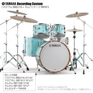 YAMAHA(ヤマハ) Recording Custom RBP6F3 SFG + RBB2216 SFG 22