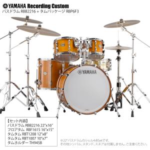 YAMAHA(ヤマハ) Recording Custom RBP6F3 RW + RBB2216 RW 22