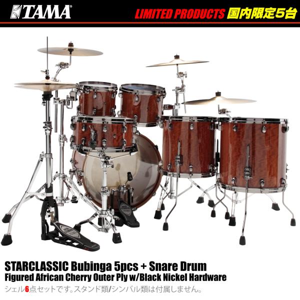 TAMA(タマ) 国内限定5台 BE52ZBAS-GAC BES1465BA-GAC シェル5点 ＋...