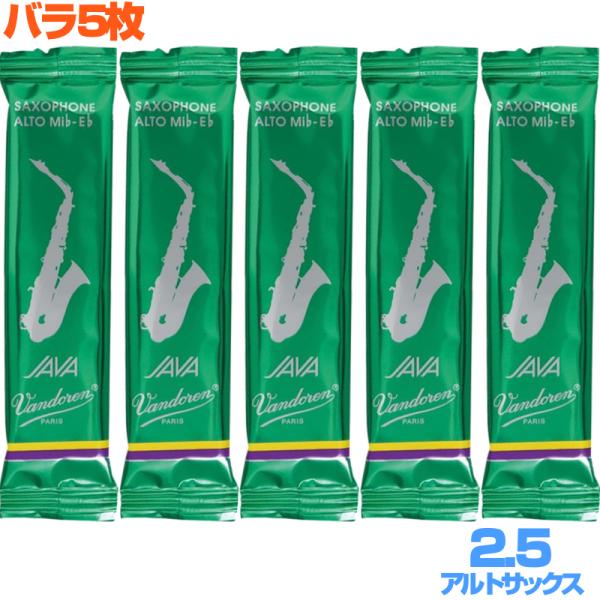 vandoren(バンドーレン) バラ5枚 アルトサックス 2.5 リード ジャバ グリーン SR2...