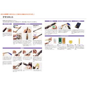 YAMAHA(ヤマハ) KOSCL6 クラリネ...の詳細画像3