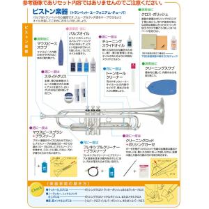 YAMAHA(ヤマハ) KOSTP6 トランペ...の詳細画像1