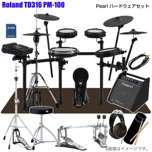 Roland(ローランド) 即納可能 TD316 スターターセット Pearl ツイン PM-100...