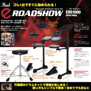 Pearl(パール) 電子ドラム ドラム 初心...の詳細画像3