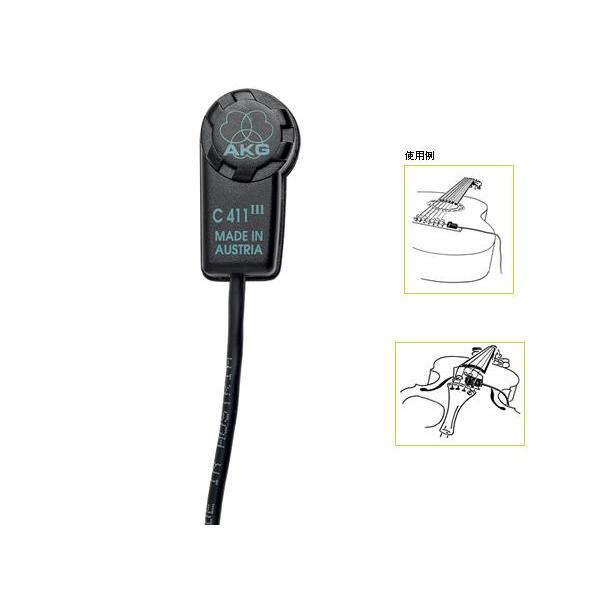 AKG(エーケージー) C411PP ◆ コンデンサーマイク