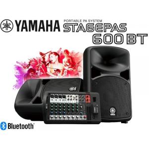 YAMAHA(ヤマハ) STAGEPAS600BT ◆ PAシステム ( PAセット ) ・340W＋340W 計680W【5月8日時点、在庫あり 】｜watanabegakki