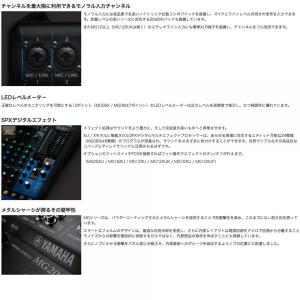 YAMAHA(ヤマハ) MG12XU ◆ アナ...の詳細画像5