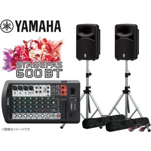 YAMAHA STAGEPAS 400i スピーカー　ペア　専用スタンド付き YAMAHA（ヤマハ） STAGEPAS400BT スピーカースタンド(JS-TS50-2/ペア