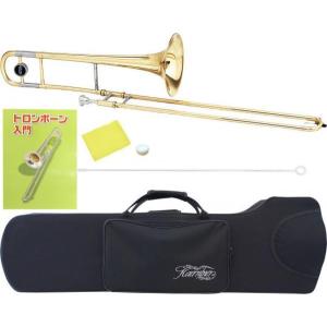 ■ケルントナー■テナーバストロンボーン■現状品 Kaerntner(ケルントナー)テナートロンボーン KTB 入門セット〔大型荷物
