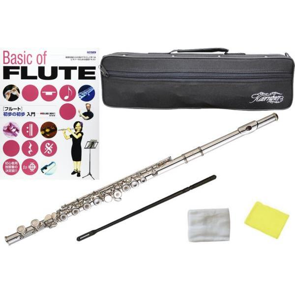 Kaerntner KFL29 リングキイ フルート 銀メッキ Eメカニズム 管楽器 C管 KFL-...