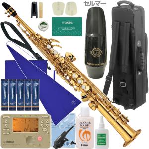 Antigua アンティグア ソプラノサックス スタンダード SS4290 GL（発送