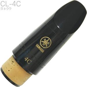 YAMAHA(ヤマハ) CL-4C クラリネット マウスピース スタンダード 樹脂製 4C B♭クラリネット Bb Clarinet Mouthpieces　北海道 沖縄 離島不可｜watanabegakki