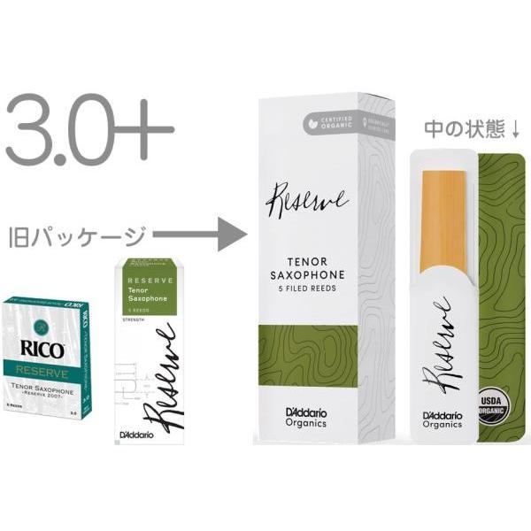 D'Addario Woodwinds ODKR05305 レゼルヴ テナーサックス 3プラス リー...