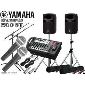 PAセット PAスピーカー YAMAHA STAGEPAS 400BT ポータブルPAシステム