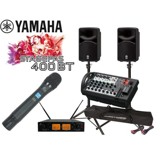 YAMAHA(ヤマハ) STAGEPAS400BT SOUNDPURE ワイヤレスマイク ハンドタイ...