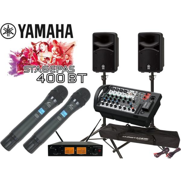 YAMAHA(ヤマハ) STAGEPAS400BT SOUNDPURE ワイヤレスマイク ハンドタイ...
