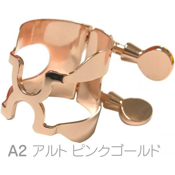 HARRISON(ハリソン) リガチャー アルトサックス A2 ピンクゴールド A2PGP alto...