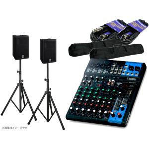 YAMAHA（ヤマハ） MGステージセットDBR1210XUB ◇ 12インチスピーカー