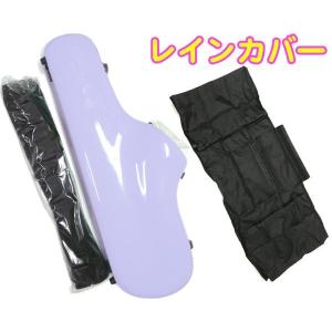 CCシャイニーケース II CC2-AS-WS アルトサックス ケース