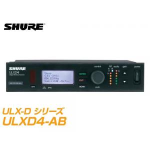 SHURE(シュア) ULXD4-AB 【B型】 ◆ ULXD4 1ch デジタルワイヤレス受信機｜watanabegakki