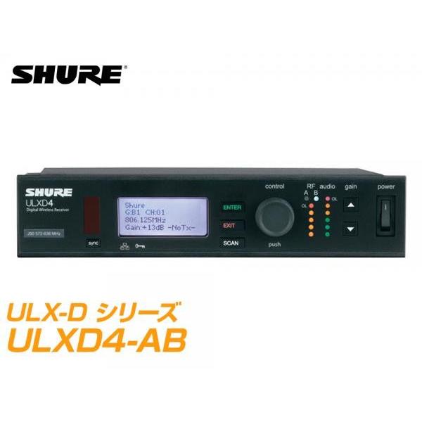 SHURE(シュア) ULXD4-AB 【B型】 ◆ ULXD4 1ch デジタルワイヤレス受信機【...