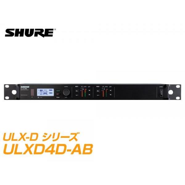 SHURE(シュア) ULXD4D-AB【B型】 ◆ ULXD4D 2ch デジタルワイヤレス受信機...