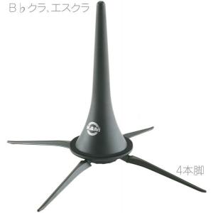 K＆M 15222 クラリネットスタンド ブラック 4本脚 E♭