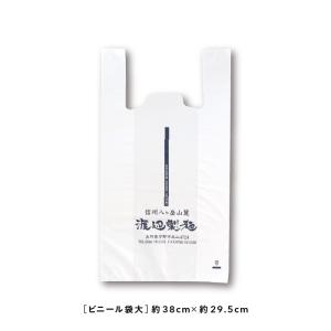 ビニール袋（大）手渡し用
