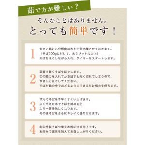 蕎麦 そば 2026 新そば 信州蕎麦 4人前...の詳細画像3