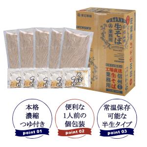 そば 蕎麦 お中元 2026 信州そば 生そば...の詳細画像1