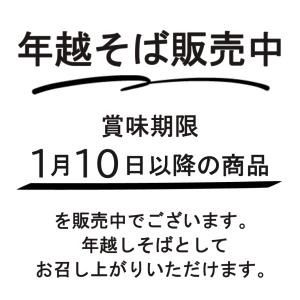そば 蕎麦 お中元 2026 信州そば 生そば...の詳細画像2