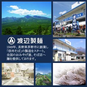 そば 蕎麦 お中元 2026 信州そば 生そば...の詳細画像4
