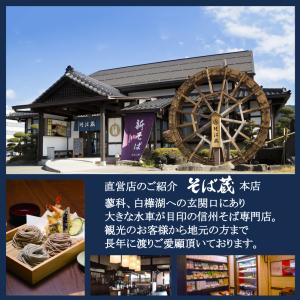 そば 蕎麦 お中元 2026 信州そば 生そば...の詳細画像5