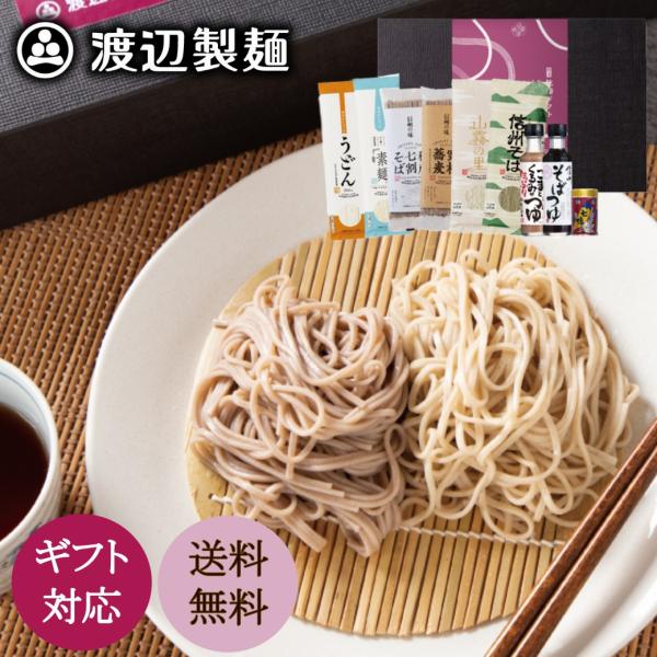 年越しそば 蕎麦 乾麺 年越し そば お歳暮 御歳暮 乾麺ギフト 雅（みやび） 冬ギフト プレゼント...