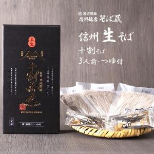 そば 蕎麦 信州そば 2026 信州 十割 蕎...の詳細画像2