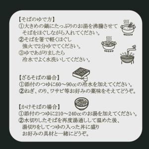 そば 蕎麦 1000円 信州そば お試し つゆ...の詳細画像1