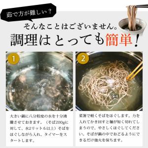 そば 蕎麦 1000円 信州そば お試し つゆ...の詳細画像2